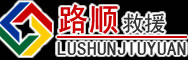 阳西道路救援