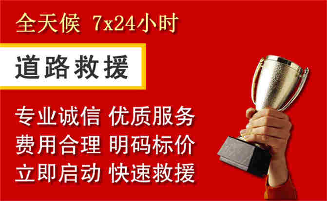 阳西道路救援公司