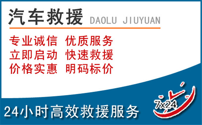 阳西汽车救援 阳西汽车救援