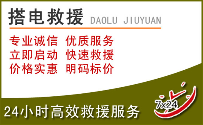 阳西汽车道路救援 阳西汽车道路救援