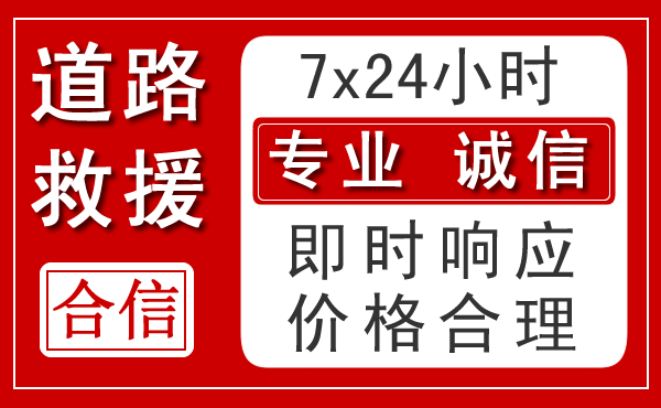 阳西新能源汽车救援 阳西新能源汽车救援